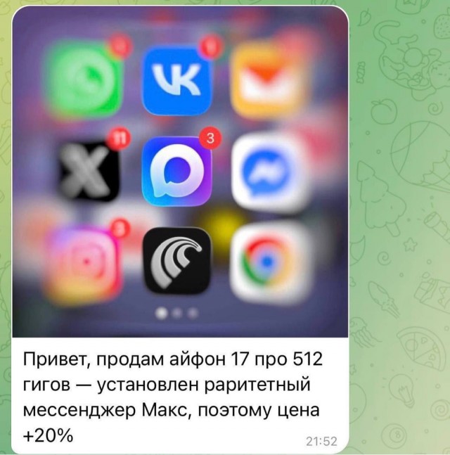 MAX удалили из App Store