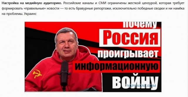 Почему Россия проигрывает информационную войну?