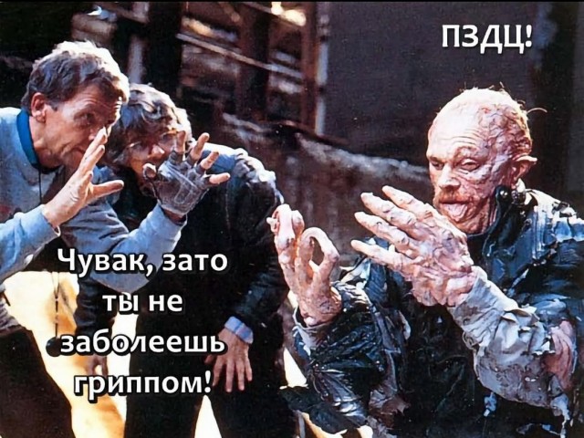 Вакцину от гриппа нннада?