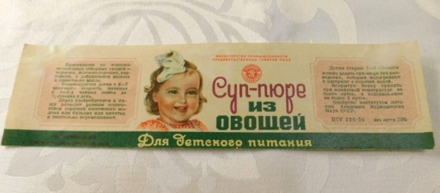 Детские консервы времен СССР и сложности их производства