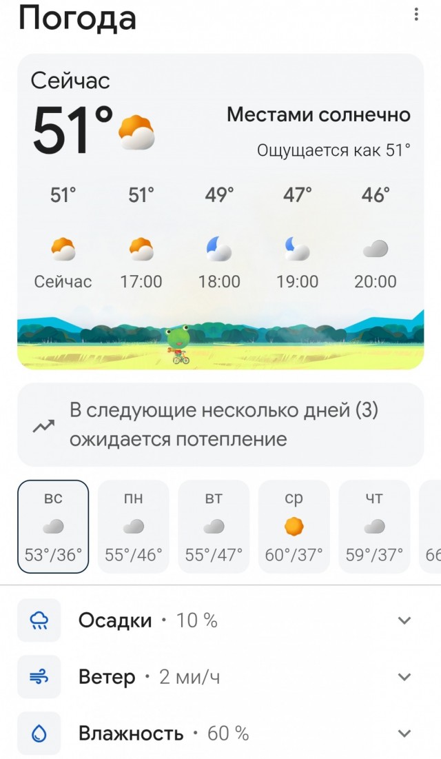 Закат