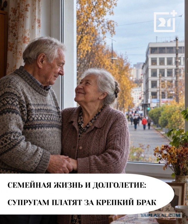 На Крайнем Севере супругам платят за крепкий брак