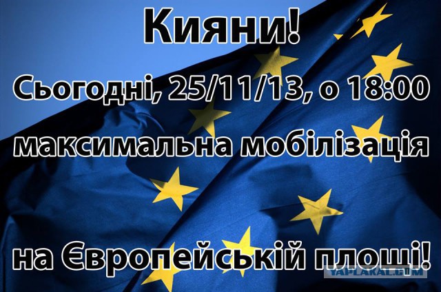 Майдан 2013, Киев