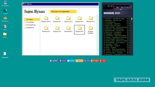 Прощай, Winamp