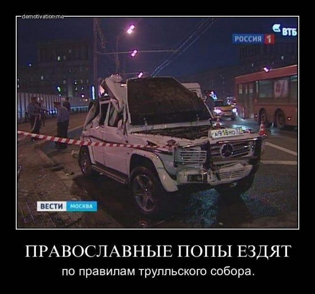 Полная безнаказанность водительницы-убийцы