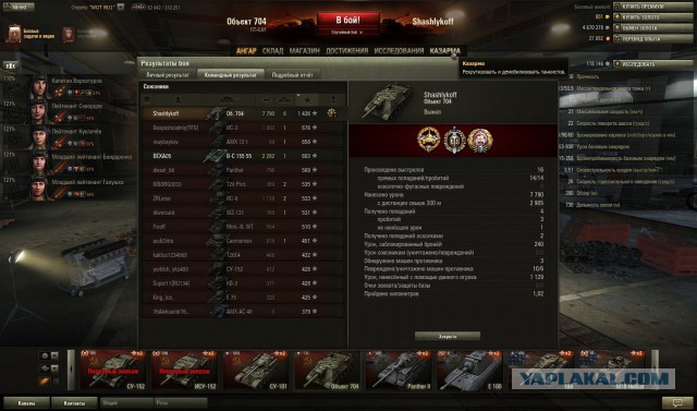 Wargaming 12, WoT сотоварищи