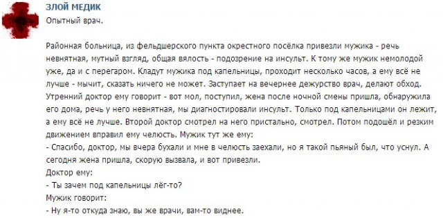 Истории от врачей 13