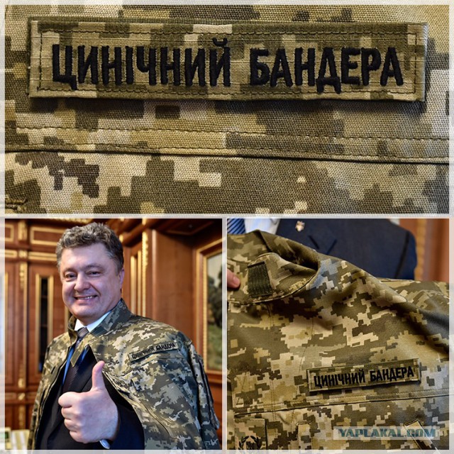 Порошенко назвал убийц офицера СБУ "бандеровцами"