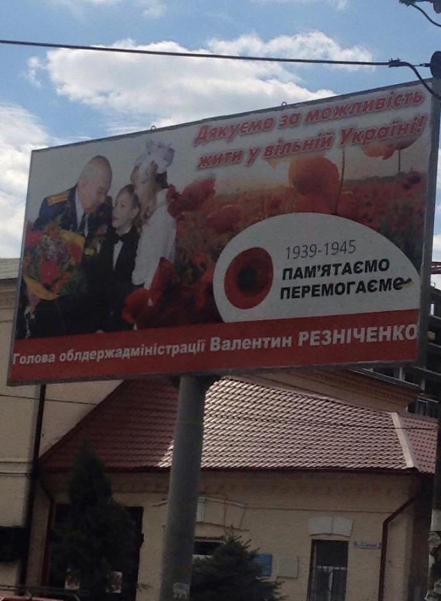 Перегибы к 9 мая