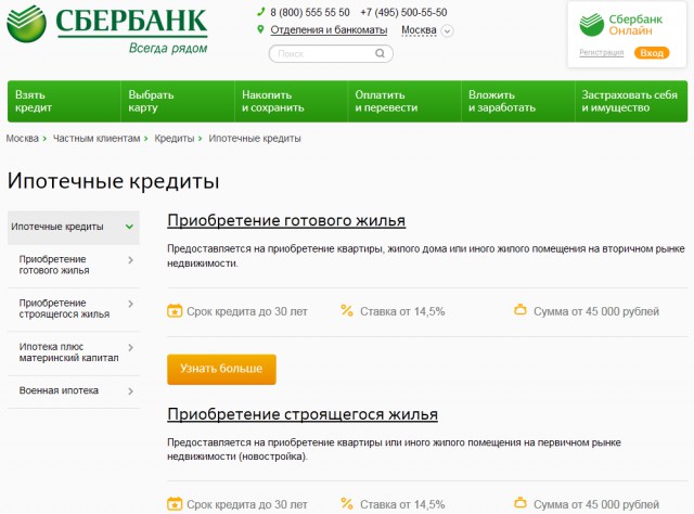 Ура! Победа над банком!