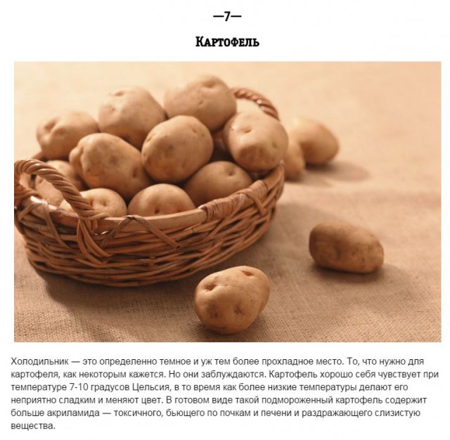 Продукты, которые нельзя хранить в холодильнике