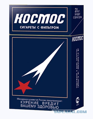 Помню хорошие были сигареты