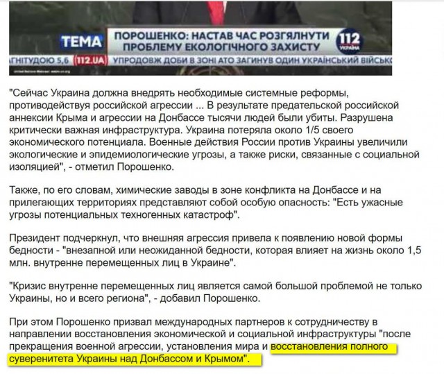 Речь президента. По порядку