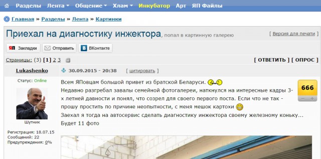 Приехал на диагностику инжектора