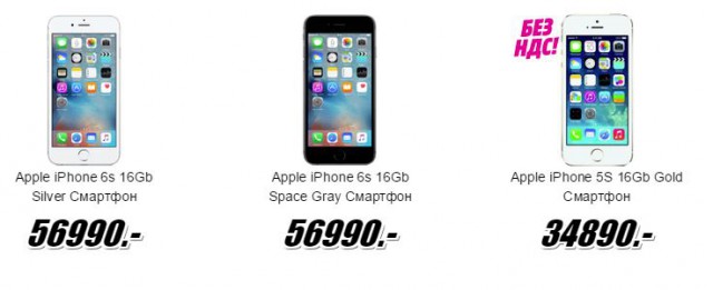 Что можно купить вместо iPhone 6S, в Казахстане