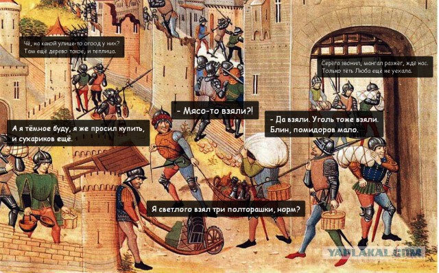 Средневековье, всё ещё страдающее