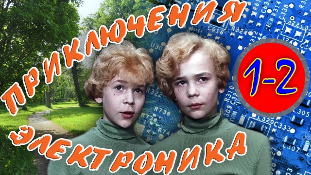 Детские фильмы, которые сейчас не увидишь на ТВ