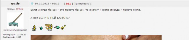 Годное от ЯПовчан