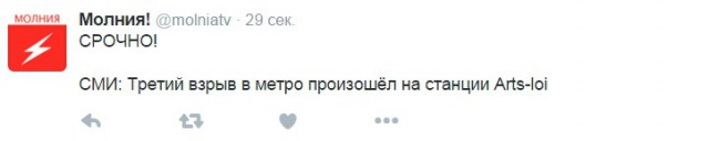 Взрывы в Брюсселе: аэропорт и метро