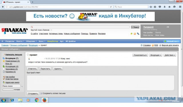Как сложно быть девушкой на ЯПе