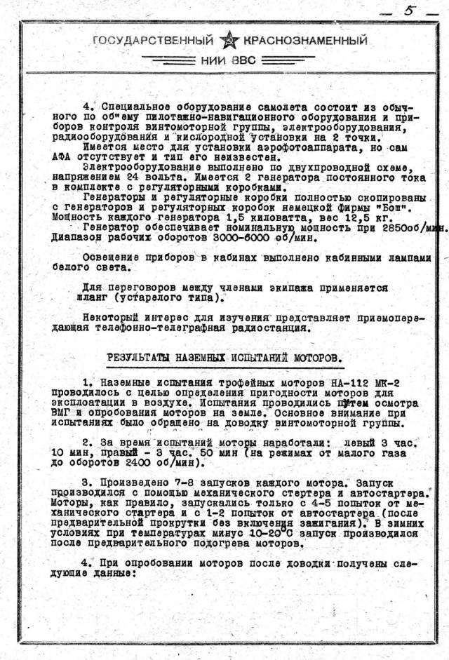 Гриф снят...