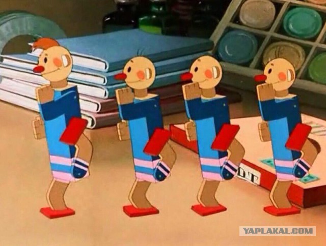 Домой!
