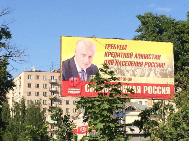 В Госдуму внесли законопроект о налоге на богатых