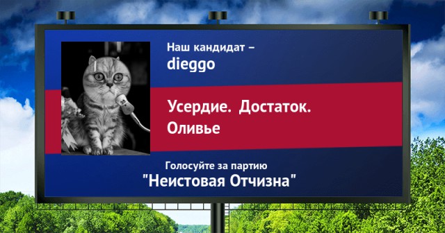 Стань кандидатом от ЯПа