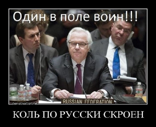 «Прекратите сейчас поддерживать разный сброд» — Чуркин британцам на СБ ООН