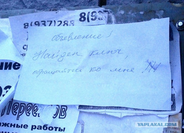 Эпические объявления.