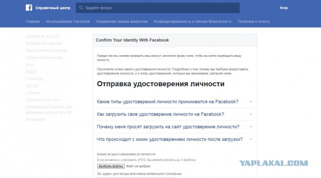 ЯП на Facebook: возрождение