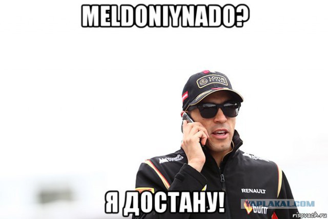 Формула 1. Межсезонье.
