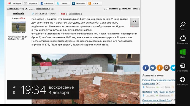 Строю Надёжный и долговечный дом, стены