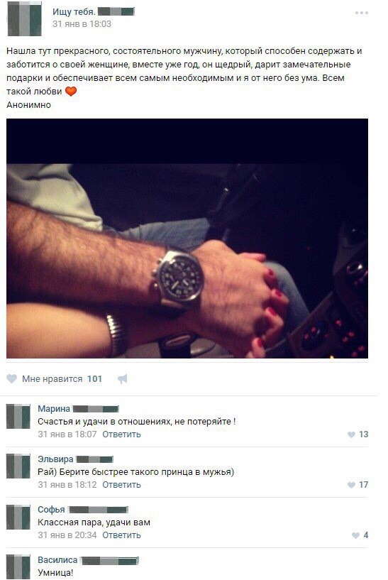 Двойные стандарты или попытка пропаганды альфонсизма