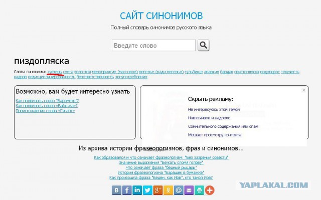 Смешные комментарии 23.04.2017