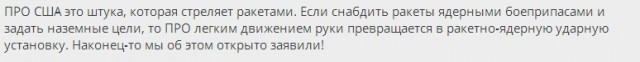 Генштаб РФ заявил о возможности скрытного ядерного удара США