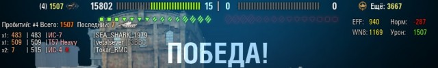 Wargaming 50! Пыщ пыщ, пробил! Урааа!