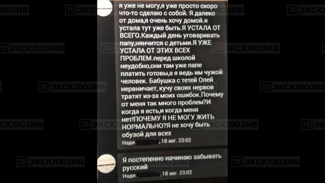 Девочку из Петербурга насильно удерживают в Турции и заставляют носить паранджу