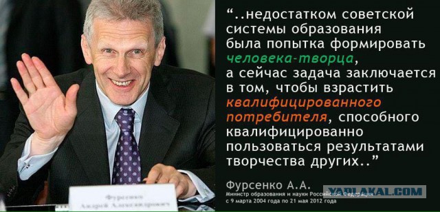 В России ведётся отупление масс