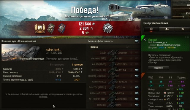 Wargaming 50! Пыщ пыщ, пробил! Урааа!
