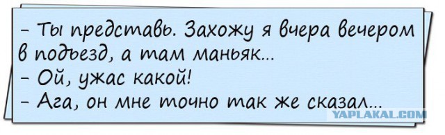 Выходные подошли к концу... Тупанем чутка?