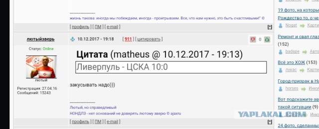 Футбольный клуб. РФПЛ,КР, ЛЧ, ЛЕ 2017-2018 ч.2