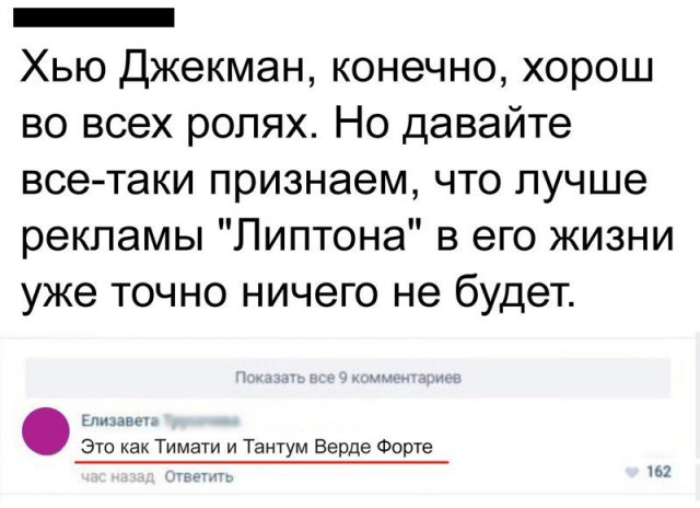 Смешные комментарии из социальных сетей 16.02.2018