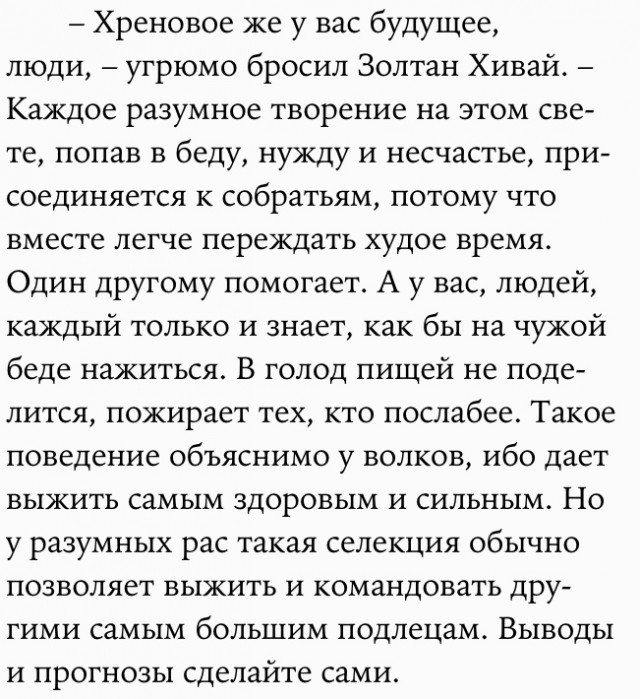 Другой блокадный Ленинград…