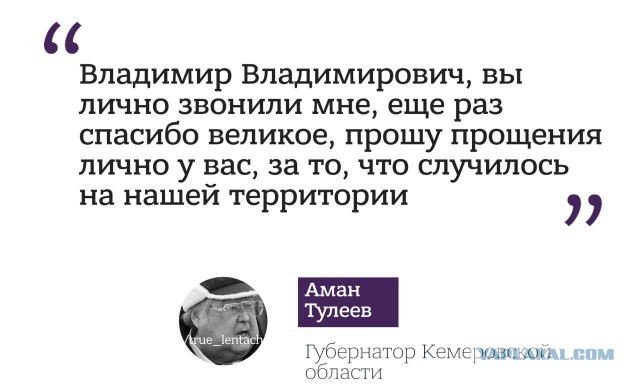 Митинг в Кемерово 27 марта 2018г