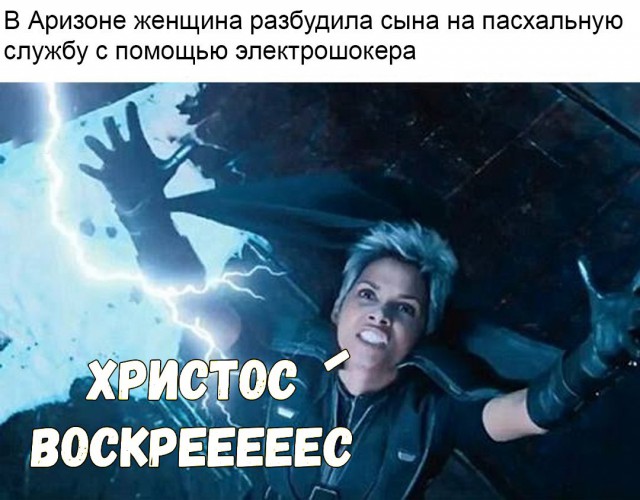 Нестандартный юмор