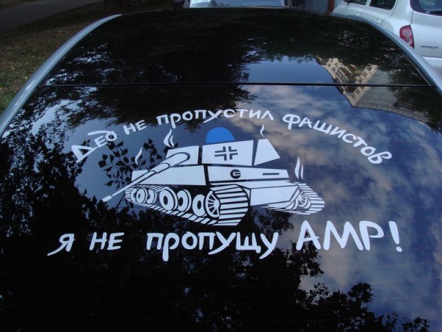 Как на трассе намекнуть АМРу?
