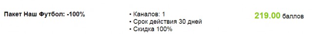Чемпионат России по футболу.Межсезонье.