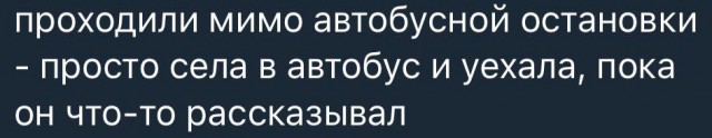 Побыть последней сволочью. Люди в сети делятся своими сволочными поступками по отношению к противоположному полу