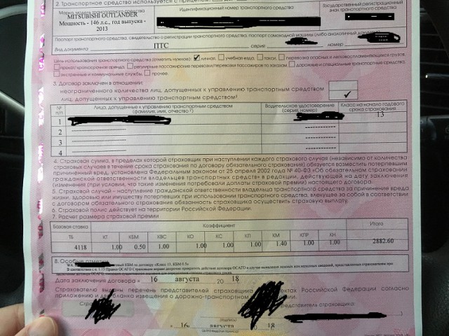 Автовладельцы в России массово отказываются от ОСАГО